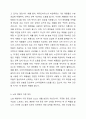 노화를 예방하기 위해 고가의 화장품 사용 선택에 있어 본인의 의견을 제시해 보시기 바랍니다. 현재 우리는 100세 시대를 살고 있다고 합니다. 삶의 수명이 늘어남과 동시에 아름다움에 대한 욕구도 더욱 강해지고 있습니다. 아름다운 피부를 가꾸고 노화를 늦추기 위해서 다양한 방법들이 적용되고 있는 가운데 기초화장품의 종류도 많아지고 있으며, 기능성 원료를 적용한 화장품도 모든 유통에서 판매가 되고 있는데 가격은 브랜드, 유통 별로 고가에서 저가까지 다양합니 5페이지