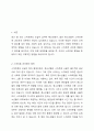 청소년의 스마트폰 과의존 현황은 지속적으로 상승하는 추세를 보이고 있습니다. 자녀의 스마트폰 중독 예방 방법에는 무엇이 있는지 자신의 의견을 제시하세요. 2페이지