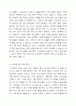 청소년의 스마트폰 과의존 현황은 지속적으로 상승하는 추세를 보이고 있습니다. 자녀의 스마트폰 중독 예방 방법에는 무엇이 있는지 자신의 의견을 제시하세요. 4페이지