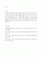 청소년의 스마트폰 과의존 현황은 지속적으로 상승하는 추세를 보이고 있습니다. 자녀의 스마트폰 중독 예방 방법에는 무엇이 있는지 자신의 의견을 제시하세요. 6페이지