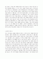 미용경영자의 자질 및 역할에 대하여 서술하세요. 4페이지