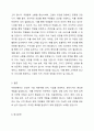 미용경영자의 자질 및 역할에 대하여 서술하세요. 5페이지