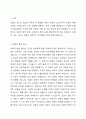 모발의 형성과정에서 주요 생성조건과 모발의 구조에 대하여 설명하시오. 2페이지