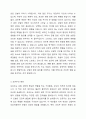 모발의 형성과정에서 주요 생성조건과 모발의 구조에 대하여 설명하시오. 3페이지