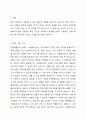 민간기관(복지관, 생활시설, 센터등)중 1군데를 선정하여 사회복지업무와 관련된 조직을 세부적으로 기술하고 자신의 의견을 기술하시오. 2페이지