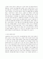 민간기관(복지관, 생활시설, 센터등)중 1군데를 선정하여 사회복지업무와 관련된 조직을 세부적으로 기술하고 자신의 의견을 기술하시오. 3페이지