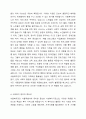 민간기관(복지관, 생활시설, 센터등)중 1군데를 선정하여 사회복지업무와 관련된 조직을 세부적으로 기술하고 자신의 의견을 기술하시오. 4페이지