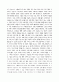 민간기관(복지관, 생활시설, 센터등)중 1군데를 선정하여 사회복지업무와 관련된 조직을 세부적으로 기술하고 자신의 의견을 기술하시오. 5페이지