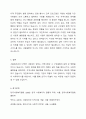 민간기관(복지관, 생활시설, 센터등)중 1군데를 선정하여 사회복지업무와 관련된 조직을 세부적으로 기술하고 자신의 의견을 기술하시오. 6페이지