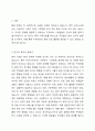 자신의 지역사회를 대상으로 연구 또는 조사를 한다고 가정한 후 다음과 같은 구성을 가지고 연구계획서를 작성할 것 2페이지