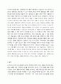 자신의 지역사회를 대상으로 연구 또는 조사를 한다고 가정한 후 다음과 같은 구성을 가지고 연구계획서를 작성할 것 4페이지