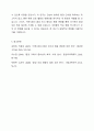 자신의 지역사회를 대상으로 연구 또는 조사를 한다고 가정한 후 다음과 같은 구성을 가지고 연구계획서를 작성할 것 5페이지