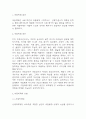 아동학대 정의,원인,유형,문제점분석과 아동학대 예방 및 최소화를 위한 방안제시 3페이지