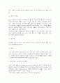 아동학대 정의,원인,유형,문제점분석과 아동학대 예방 및 최소화를 위한 방안제시 4페이지