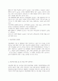 아동학대 정의,원인,유형,문제점분석과 아동학대 예방 및 최소화를 위한 방안제시 5페이지