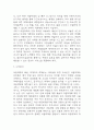 아동학대 정의,원인,유형,문제점분석과 아동학대 예방 및 최소화를 위한 방안제시 6페이지