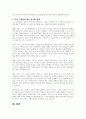 조직에서 교육훈련이 필요한 이유와 조직 구성원이 학습하도록 동기화 할 수 있는 방법을 기술하시오 4페이지