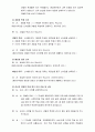 학생자치법정 교육자료 4페이지