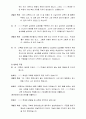 학생자치법정 교육자료 5페이지