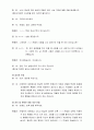 학생자치법정 교육자료 7페이지