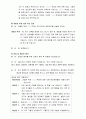 학생자치법정 교육자료 8페이지
