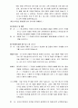 학생자치법정 교육자료 10페이지