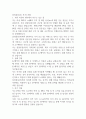 삼양통상(주) 자기소개서 1페이지