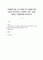 고령화에 따른 노인 문제와 욕구 해결을 위한 공공과 민간분야의 노력(정책, 서비스 등)을 살펴보고, 해결방안을 제시하시오 1페이지