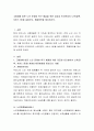 고령화에 따른 노인 문제와 욕구 해결을 위한 공공과 민간분야의 노력(정책, 서비스 등)을 살펴보고, 해결방안을 제시하시오 2페이지