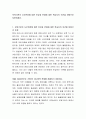 보육기관의 시간연장에 대한 찬성과 반대에 대한 학습자의 의견을 바탕으로 토론하세요 2페이지