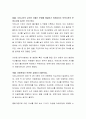 보육기관의 시간연장에 대한 찬성과 반대에 대한 학습자의 의견을 바탕으로 토론하세요 3페이지