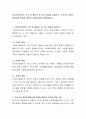 사회복지정책의 가치 중 평등의 세 가지 개념을 살펴보고, 우리나라 사회보험제도에 반영된 평등의 가치에 대해 토론해봅시다. 2페이지