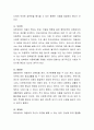 아동권리가 어느 정도까지 허용되어야 하는지에 대하여 토론해 봅시다 3페이지