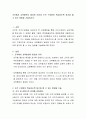 조직에서 교육훈련이 필요한 이유와 조직 구성원이 학습하도록 동기화 할 수 있는 방법을 기술하시오 2페이지