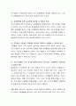 조직에서 교육훈련이 필요한 이유와 조직 구성원이 학습하도록 동기화 할 수 있는 방법을 기술하시오 3페이지