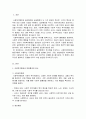 사회복지행정과 일반행정과의 차이점, 사회복지현장에서 행정가에 의해 수행되는 기능은 무엇이 있는지, 행정가로서 일반행정과 사회복지 행정이 구분되어야 하는 이유 2페이지