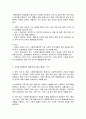 사회복지행정과 일반행정과의 차이점, 사회복지현장에서 행정가에 의해 수행되는 기능은 무엇이 있는지, 행정가로서 일반행정과 사회복지 행정이 구분되어야 하는 이유 3페이지