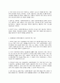 사회복지행정과 일반행정과의 차이점, 사회복지현장에서 행정가에 의해 수행되는 기능은 무엇이 있는지, 행정가로서 일반행정과 사회복지 행정이 구분되어야 하는 이유 4페이지