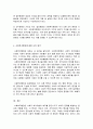 사회복지행정과 일반행정과의 차이점, 사회복지현장에서 행정가에 의해 수행되는 기능은 무엇이 있는지, 행정가로서 일반행정과 사회복지 행정이 구분되어야 하는 이유 5페이지