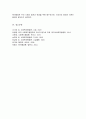 사회복지행정과 일반행정과의 차이점, 사회복지현장에서 행정가에 의해 수행되는 기능은 무엇이 있는지, 행정가로서 일반행정과 사회복지 행정이 구분되어야 하는 이유 6페이지