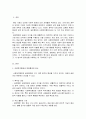 사회복지행정과 일반행정의 개념을 설명하고, 둘의 차이 비교, 자신이 생각하는 사회복지행정이란 무엇인지 2페이지