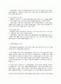 사회복지행정과 일반행정의 개념을 설명하고, 둘의 차이 비교, 자신이 생각하는 사회복지행정이란 무엇인지 3페이지
