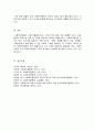 사회복지행정과 일반행정의 개념을 설명하고, 둘의 차이 비교, 자신이 생각하는 사회복지행정이란 무엇인지 6페이지