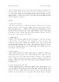물고기는 존재하지 않는다 독후감 2페이지
