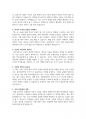 총, 균, 쇠-재러드 다이아몬드를 읽고-줄거리 및 느낀점 3페이지