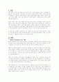 현대가족의 다양한 가족형태 중 맞벌이 가족에서의 부모 역할과 자녀양육태도에 대하여 본인의 생각을 논하시오 2페이지
