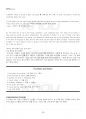 2024년 대학영어 하계계절시험 핵심체크 3페이지