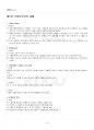 2024년 식물분류학 하계계절시험 핵심체크 2페이지
