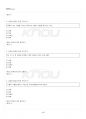 2024년 식물분류학 하계계절시험 핵심체크 5페이지