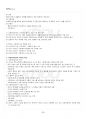 2024년 사회복지실천론 하계계절시험 핵심체크 3페이지